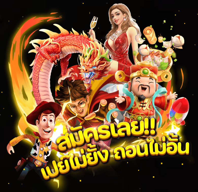 JACKPOT899 ถอนได้อั้น