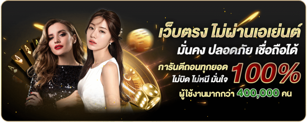 JACKPOT899 เว็บตรงไม่ผ่านเอเย่นต์