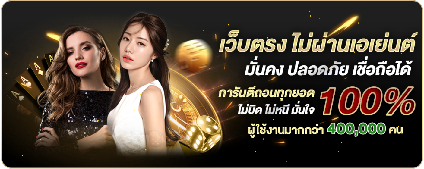 JACKPOT899 เว็บตรงไม่ผ่านเอเย่นต์
